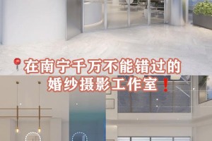 南宁有哪些婚纱摄影工作室