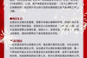 找婚庆公司时，怎样评估它们的信誉度