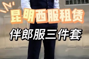 伴郎服装出租的价格一般是怎么收费的