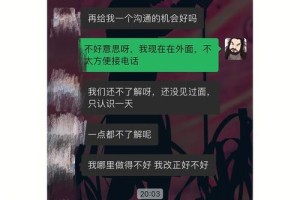 如何应对相亲对象的抱怨