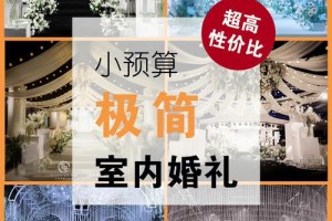 保定有没有性价比高的婚礼策划工作室