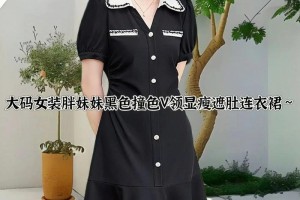 胖妹妹们穿什么颜色的衣服最显瘦