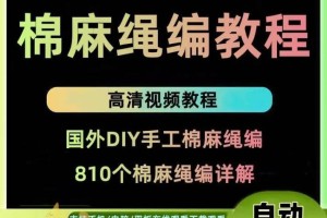 帮我把这个教程做成一个教学视频