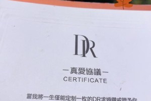 Dr钻戒的售后服务有哪些特别之处