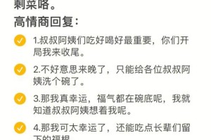 有没有什么办法可以缓解约会迟到的尴尬