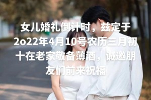 婚礼上，父母应该怎么表达对子女的不舍