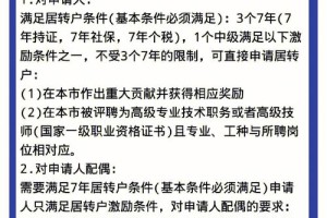 北京结婚户口迁移需要多长时间