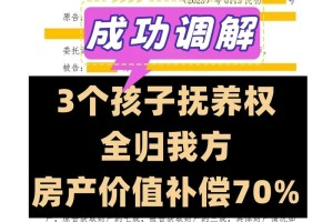 如果房子归对方所有，我应该如何获得补偿