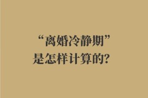 冷静期内如果双方反悔了该怎么办