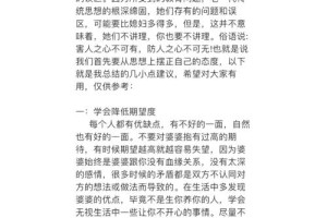 能不能教我几招婆媳相处的秘诀