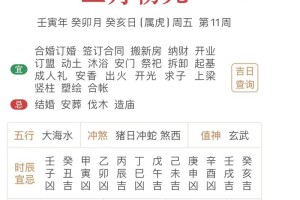 2025年1月11日在传统文化中有何特殊意义