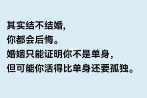 在准备结婚时，有什么特别的心理暗示吗