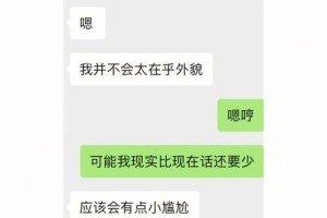 如何在奔现前全面了解对方的信息