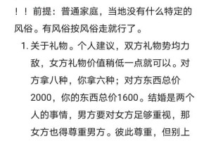 给我一些关于双方父母见面的建议