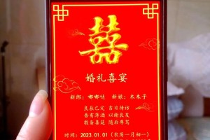 能不能教我几个简单的结婚请柬设计技巧