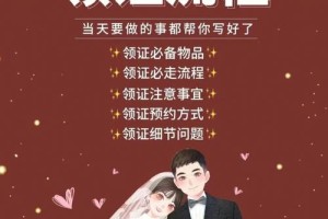 如果我想先办婚礼再领证，应该怎么做