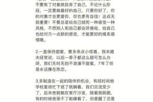 有没有什么方法可以提升情侣间的情感维系