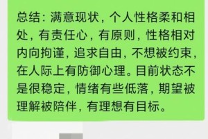 帮我添加一些关于女生心理的分析