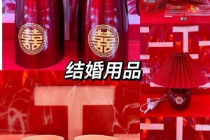 婚庆用品的具体分类有哪些