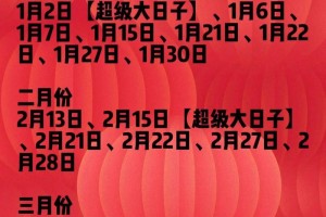 2024年农历十一月二十结婚的吉日