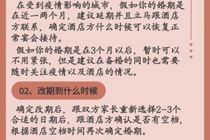 在上海举办婚宴，有什么特别的注意事项吗