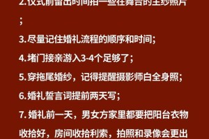 给我一些关于结婚的建议