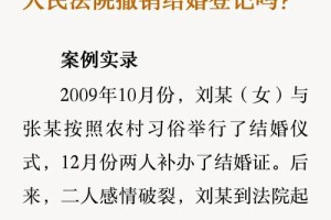 在婚姻登记过程中，有什么常见问题可能会影响办理速度