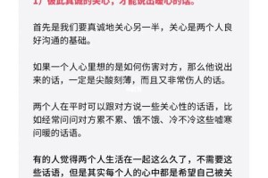 怎样的沟通方式最有助于情侣之间的关系