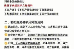 如果我想在婚前买房，应该怎么操作才能避免未来的纠纷