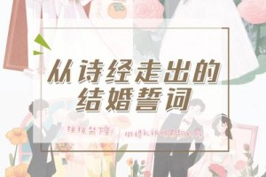 能不能给我讲讲古代西方婚礼誓词的历史