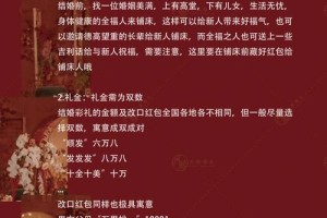 在现代社会，还有哪些婚俗值得保留或推广