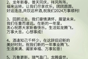 有没有适合公司聚餐用的祝酒词