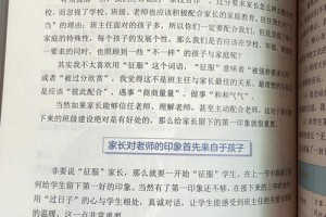 怎么样才能让她父母留下好印象