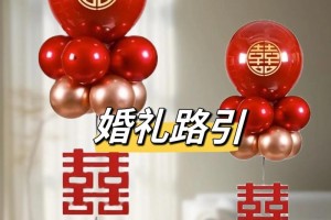 怎么用图片展示婚礼路引的创意