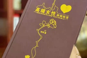 推荐一些关于女性婚姻观的书籍或资料