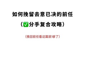 有没有什么办法可以挽回即将分手的女朋友