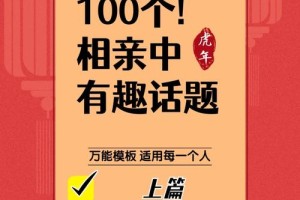 有没有什么软件可以帮助识别网上相亲的真伪