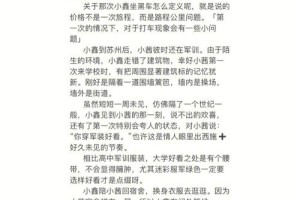 帮我想一个浪漫点的爱情故事