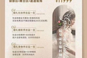 2025年婚礼套餐价格会不会有大的变化