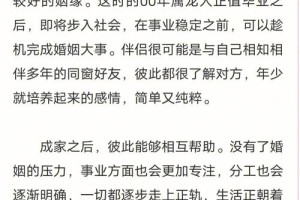 属龙女士在选择结婚对象时应该注意哪些方面