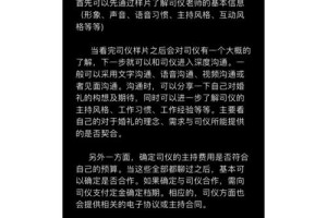 婚庆司仪培训课程都包括哪些内容