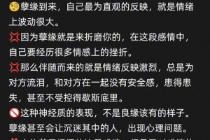 如何避免在恋爱中伤害对方的自尊心