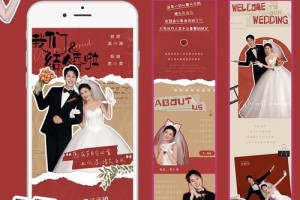 有没有创意的微信结婚请柬设计思路