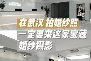 武汉婚纱摄影市场有哪些新兴工作室