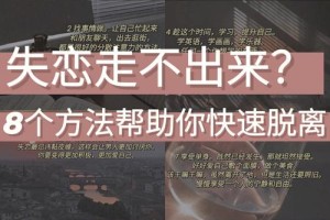 有没有什么方法可以帮助人们更快地从失恋中恢复过来