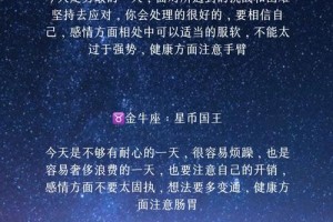 1月9日出生的人在感情方面有什么需要注意的吗