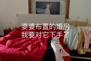 为什么孕妇不建议进婚房