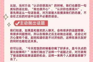 怎么样才能快速拉近和相亲对象的距离