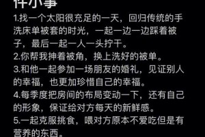 怎样用一个词概括恋爱中的幸福感