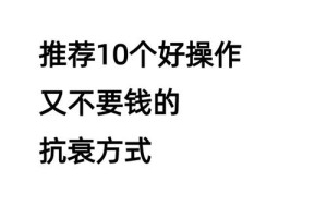 有没有什么家庭小偏方可以延缓10k金的褪色